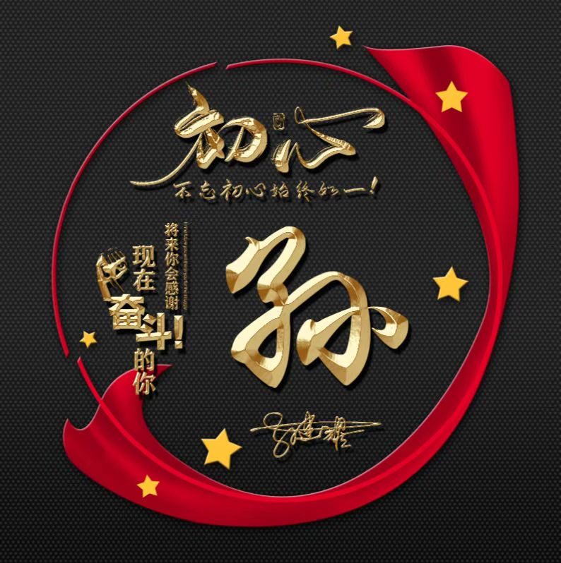 自己的名字开头的微信头像,带字的名字微信头像