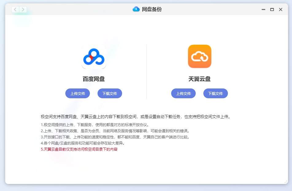 遇事不决极空间，零经验也可玩转NAS，极空间Z4S旗舰版使用体验