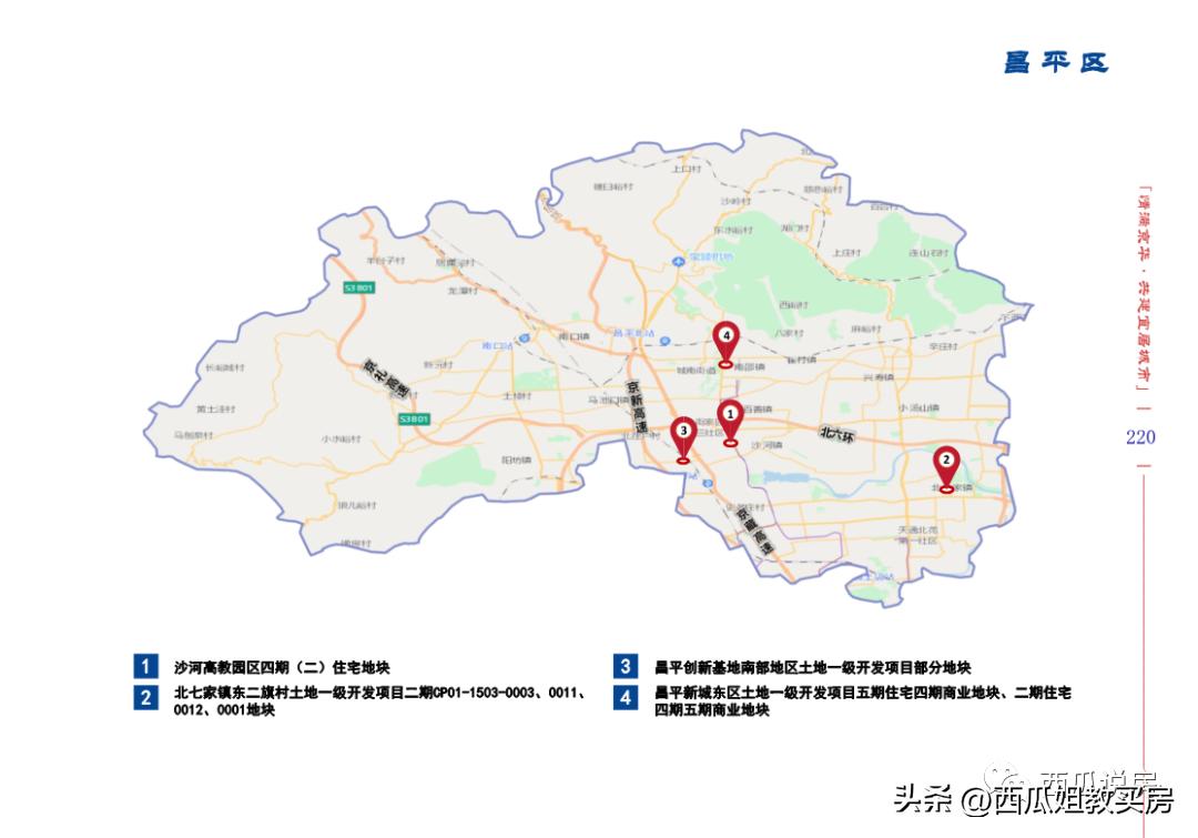 海淀永丰、卷王奶西又上新！2023年还有这些新盘必看