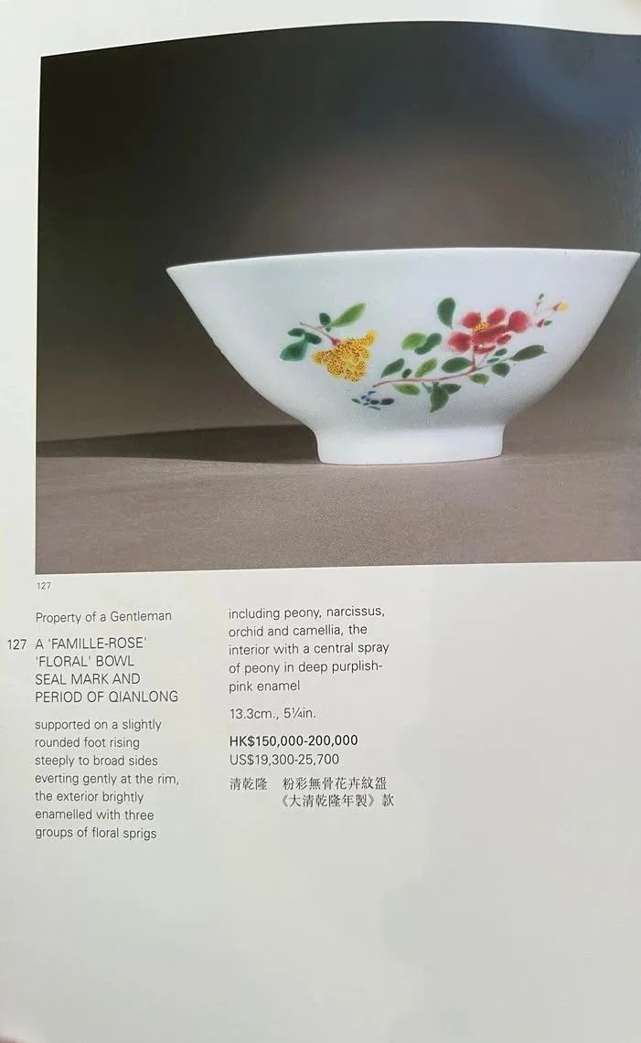 洛杉矶艺术品拍卖会,洛杉矶亚洲艺术品拍卖