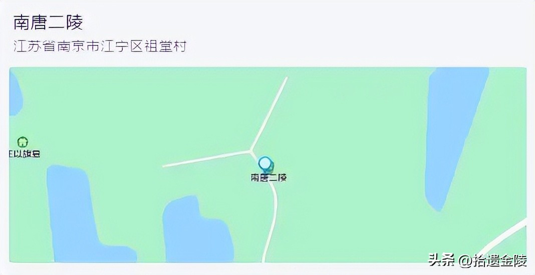 葬在北京中轴线上的帝王,南京最后一位皇帝