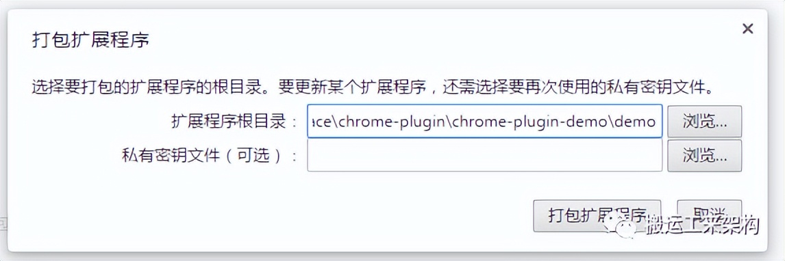 【干货】Chrome插件,扩展开发全攻略,看这篇就够了!