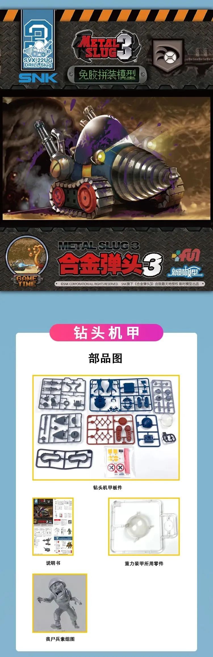 模玩资讯大全,模玩手办资讯