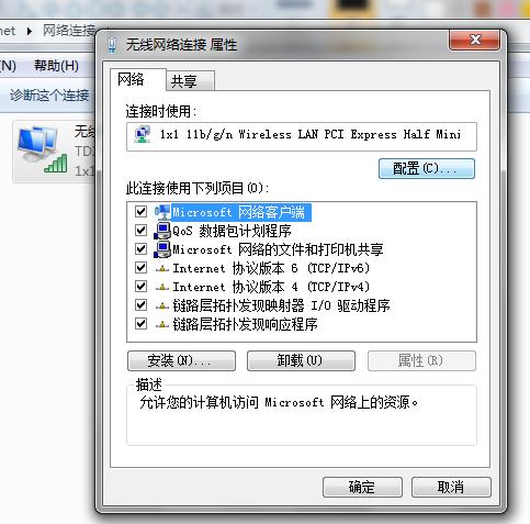 win7无线上网网速,win7台式电脑无线网卡网速很慢