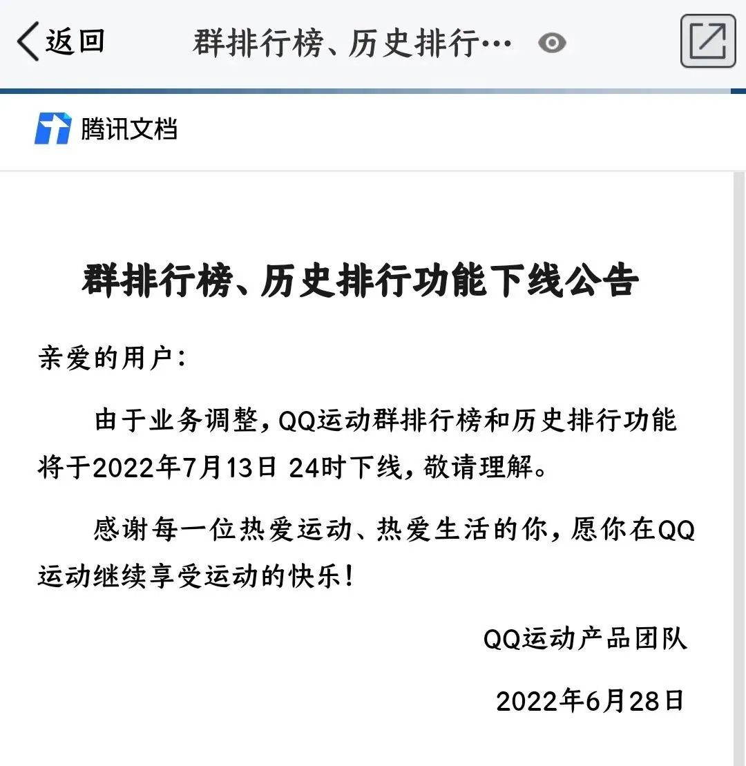 qq是不是真的要关闭了,qq又卸载了怎么登回去