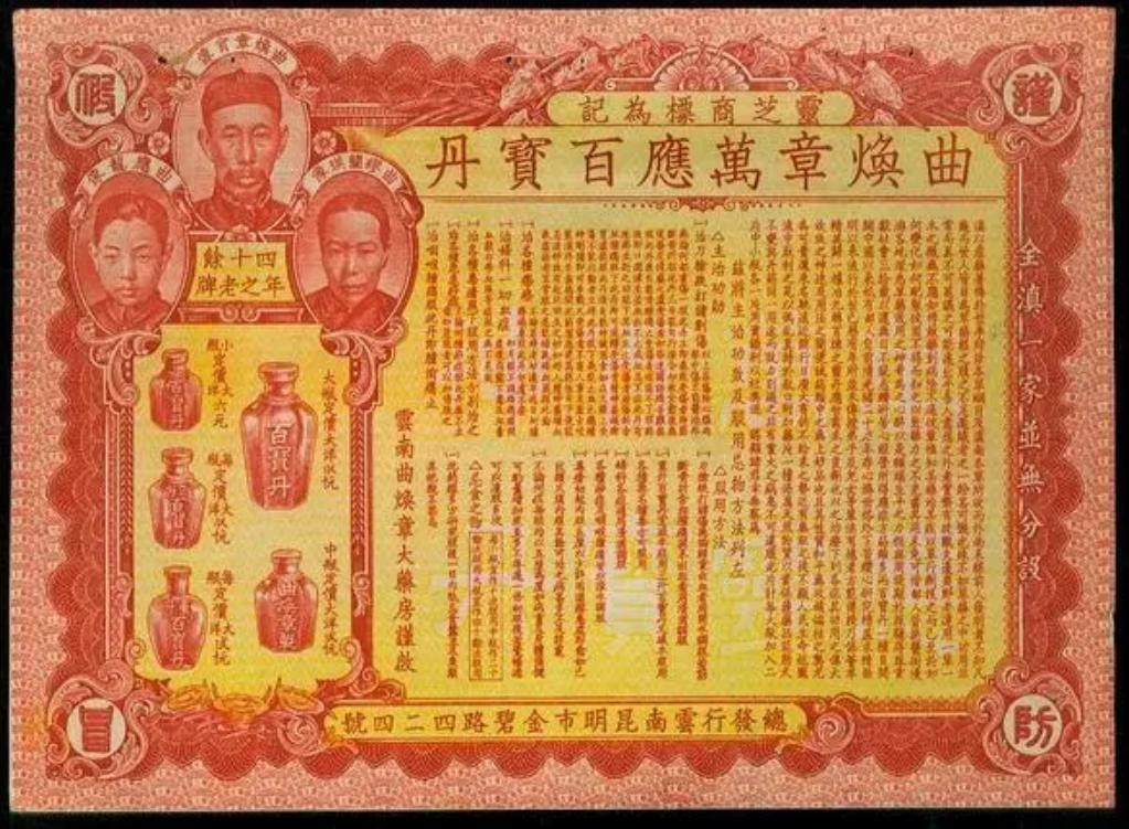 伤科接骨片和云南白药哪个好,伤科跌打片配方