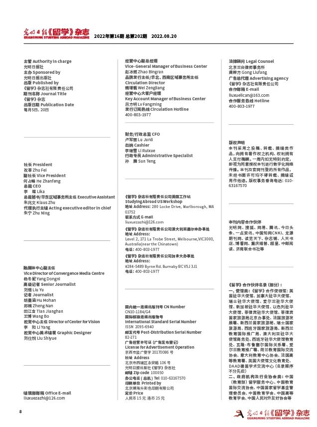 《留学》杂志总第202期|格物致知,灵若深瞳,AI之“眼”洞见科技力量