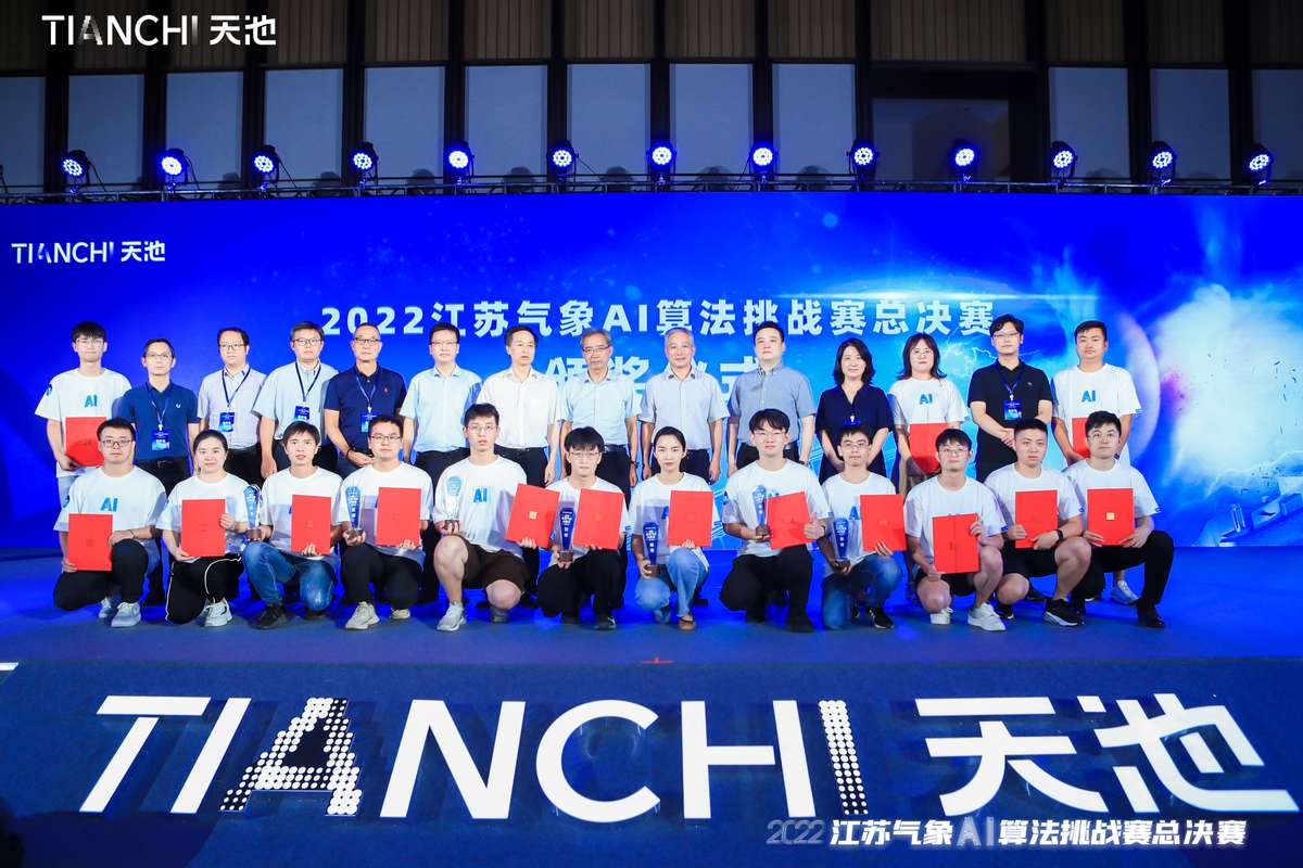 江苏气象ai算法挑战赛,阿里云天池竞赛