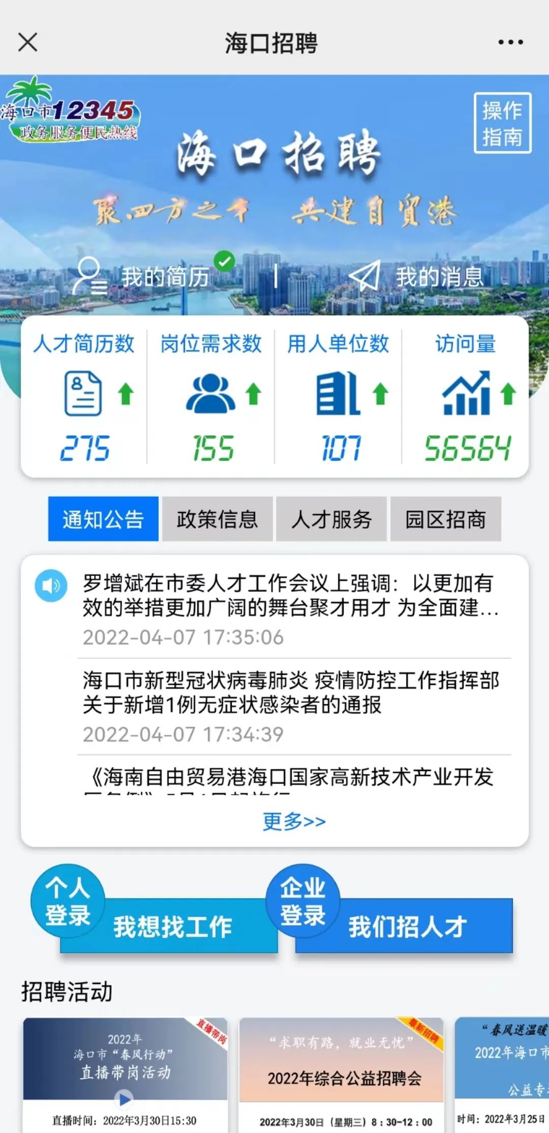 疫情问题可以打12345投诉吗,疫情拨打12345求助有用吗