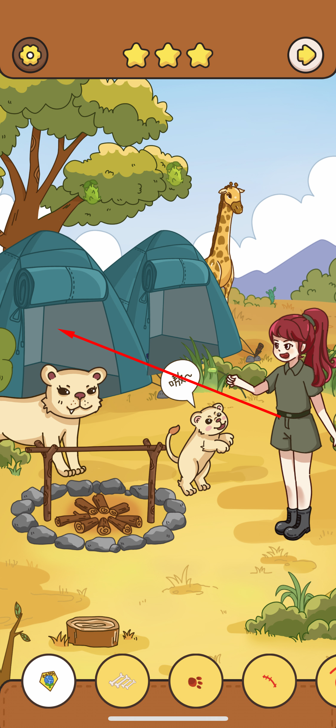 我眼神儿贼好全攻略,我眼神儿贼好攻略合集