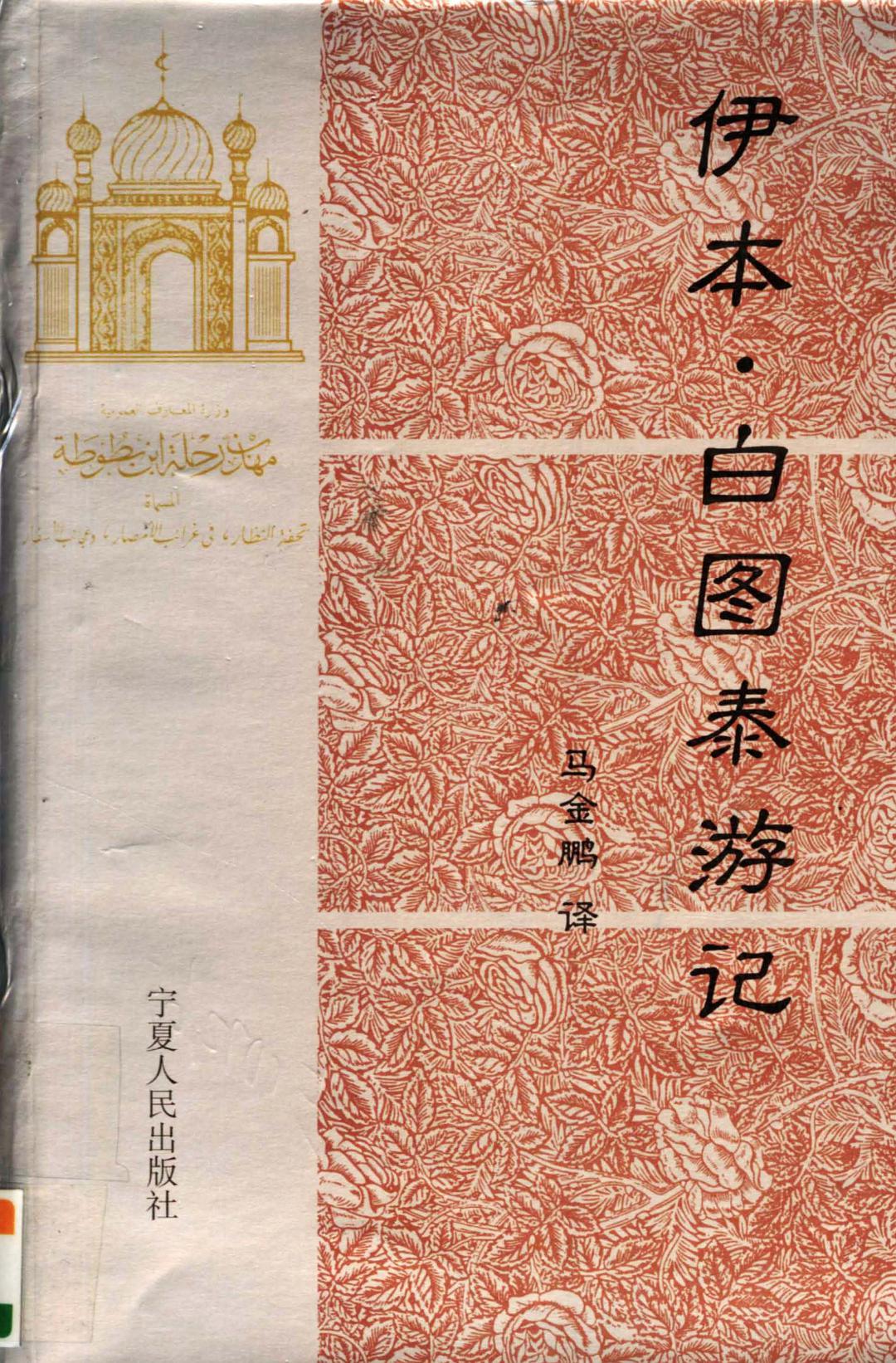 金帐汗国讲的是什么,金帐汗国系列全书