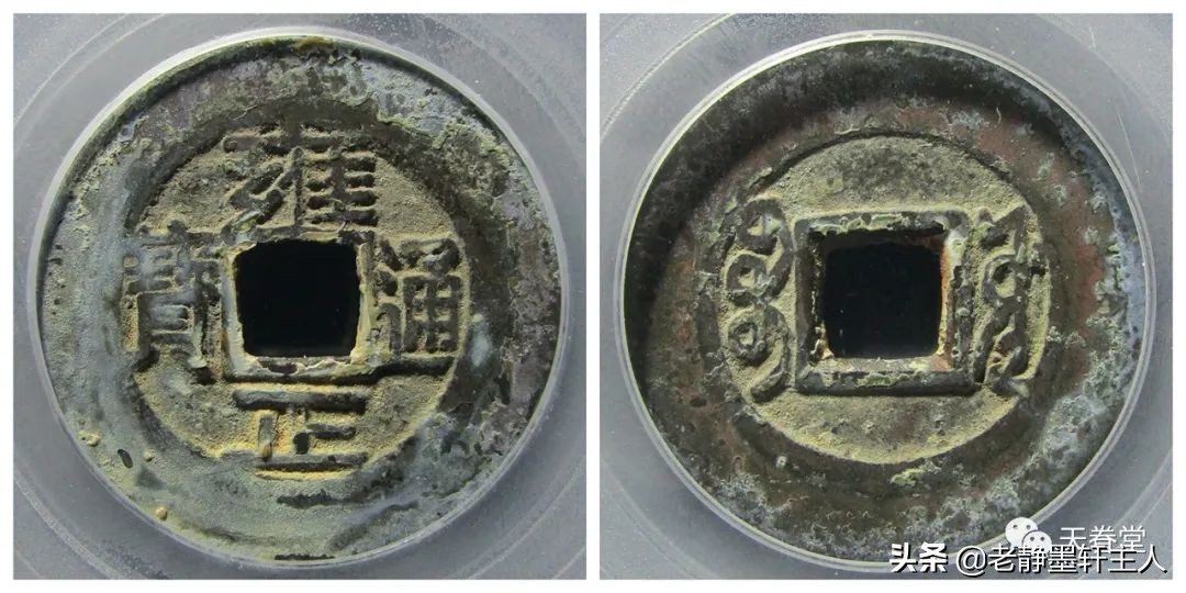 2019古钱币市场行情,2021年古钱币行情及成交欣赏