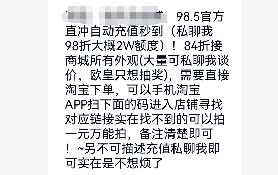 游戏反诈骗有何联系？咸鱼宣布取消代充！剑网3将对黑通宝说不