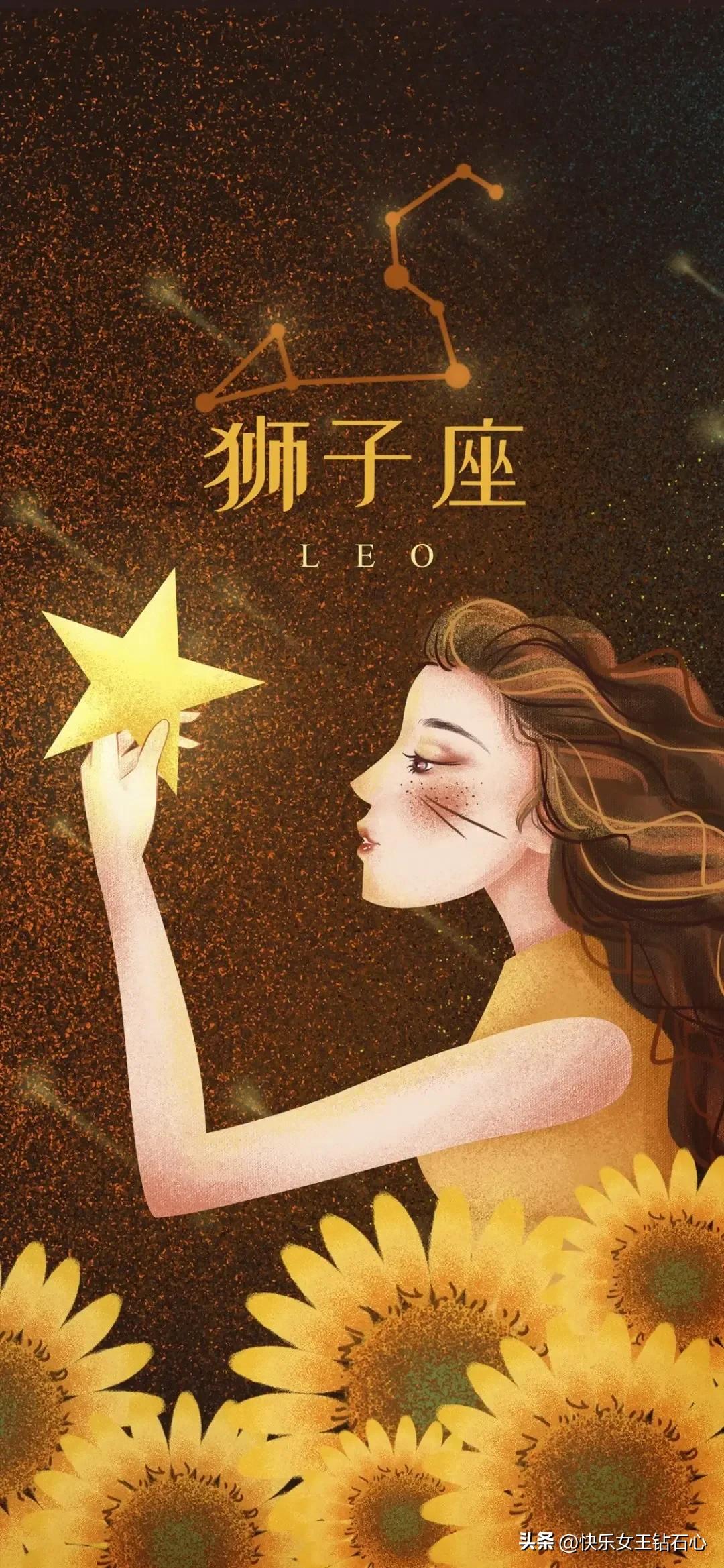 狮子座与其他星座的配对分析,星座屋狮子座2020最全详解