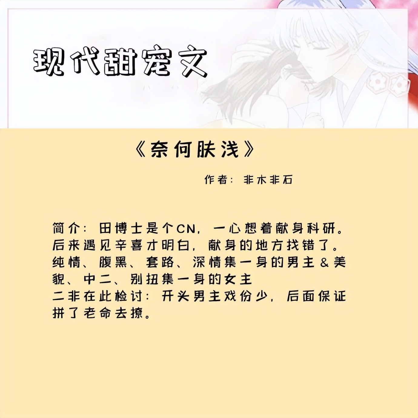 男主日久生情的甜宠文现代文,甜文男主温柔