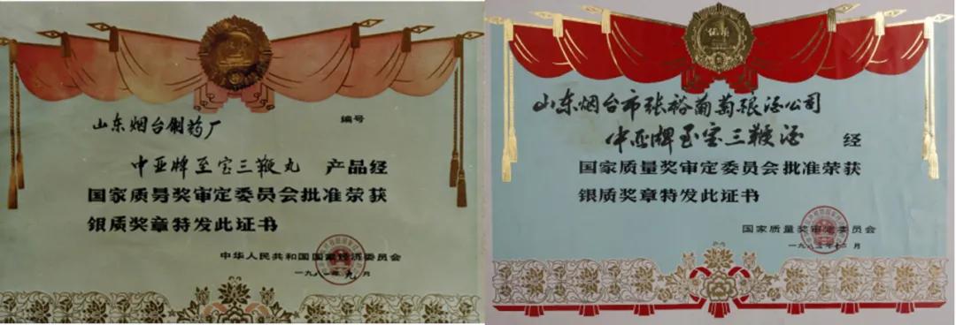 烟台中亚至宝药业有限公司在哪里,烟台中亚至宝药业有限公司直播间