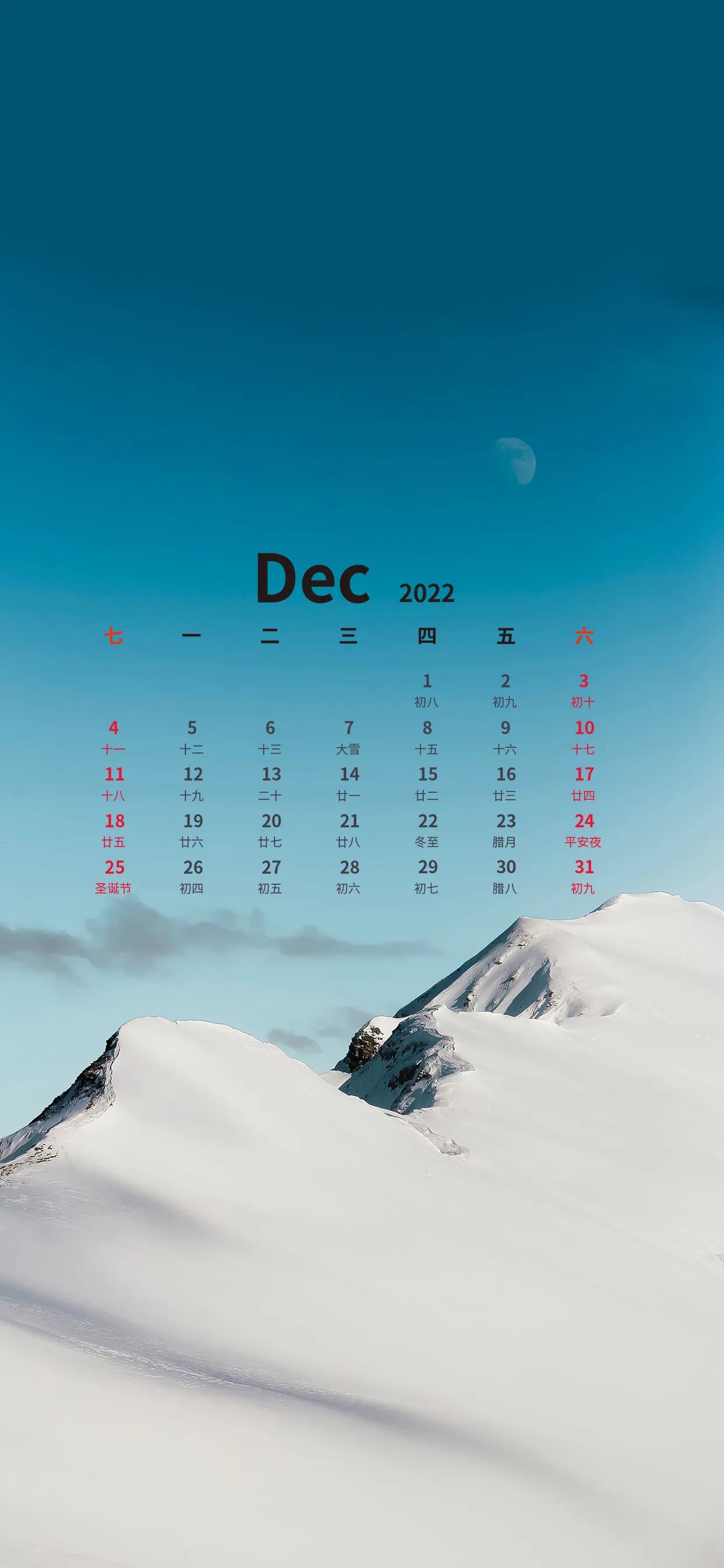 十二月日历壁纸,手机壁纸12月29日