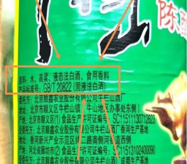 牛栏山是勾兑酒为什么还有人喝,牛栏山酒精勾兑酒为啥这么受欢迎