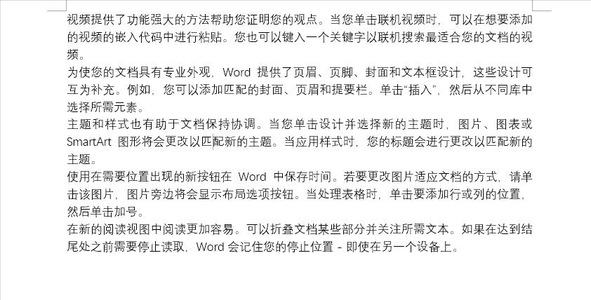 word首页页眉横线怎么删除,如何删掉word页眉中的横线
