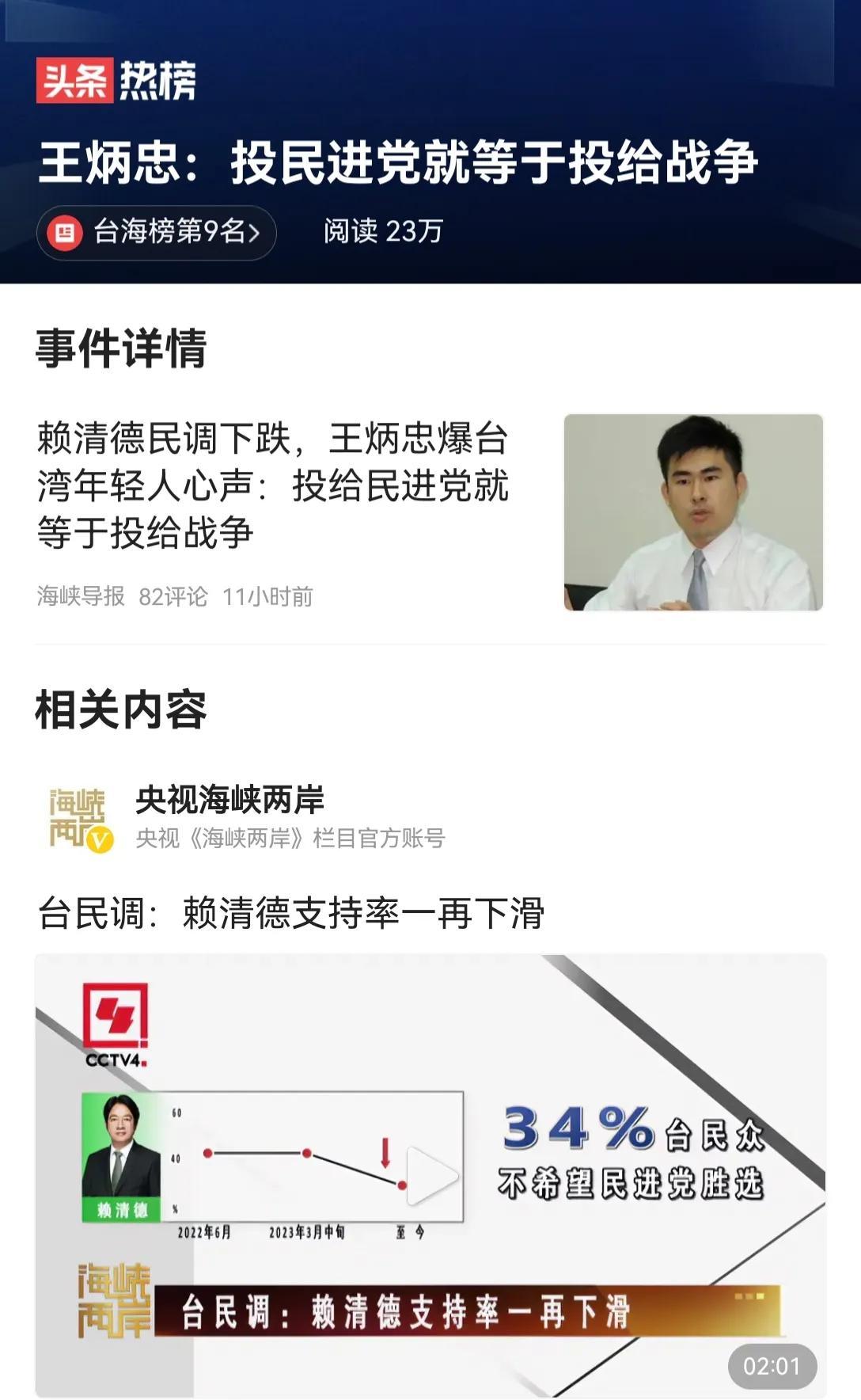 中国台海新消息今天,台海局势新消息中国