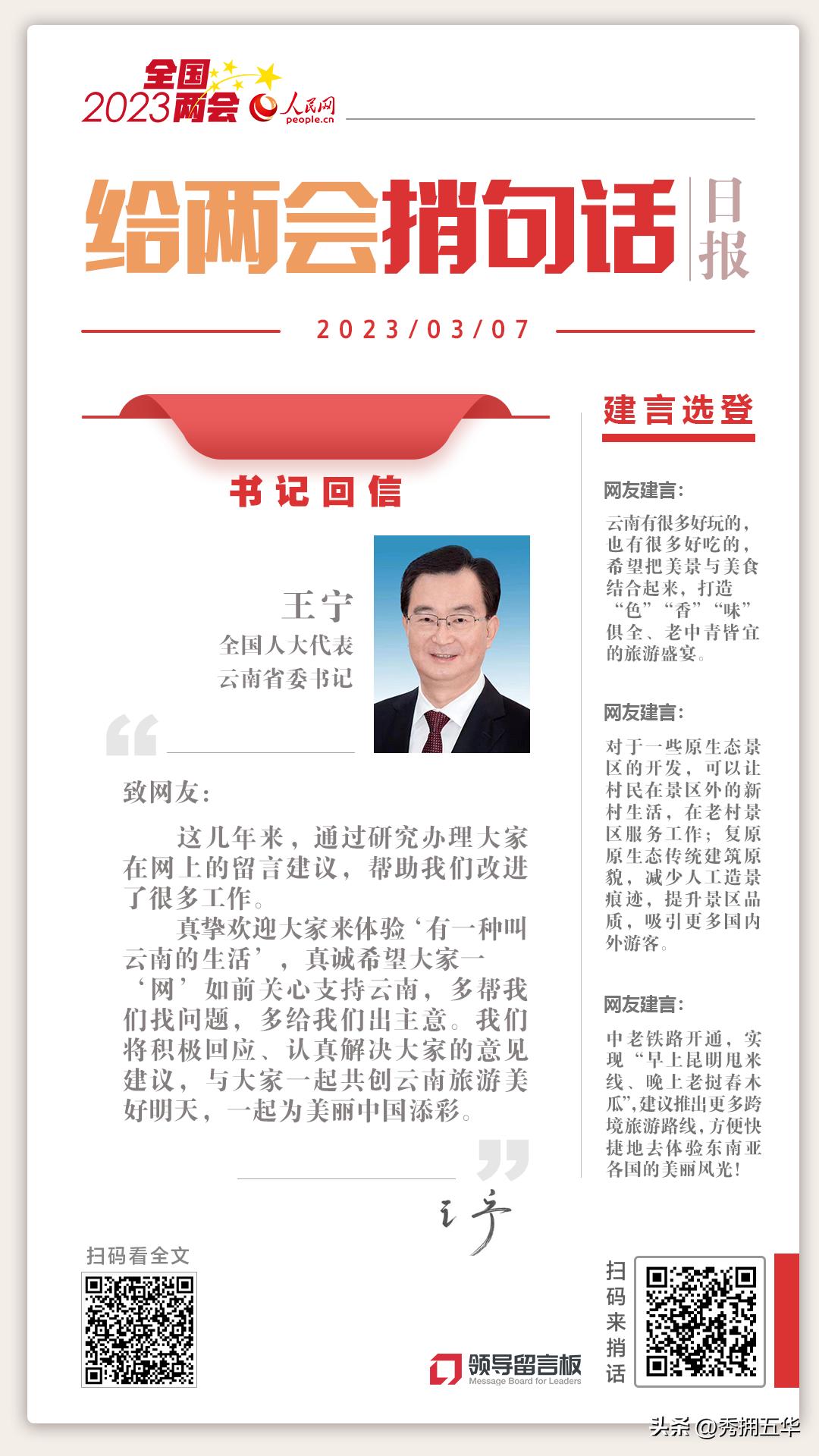 有一种生活叫云南四季,《有一种叫云南的生活》