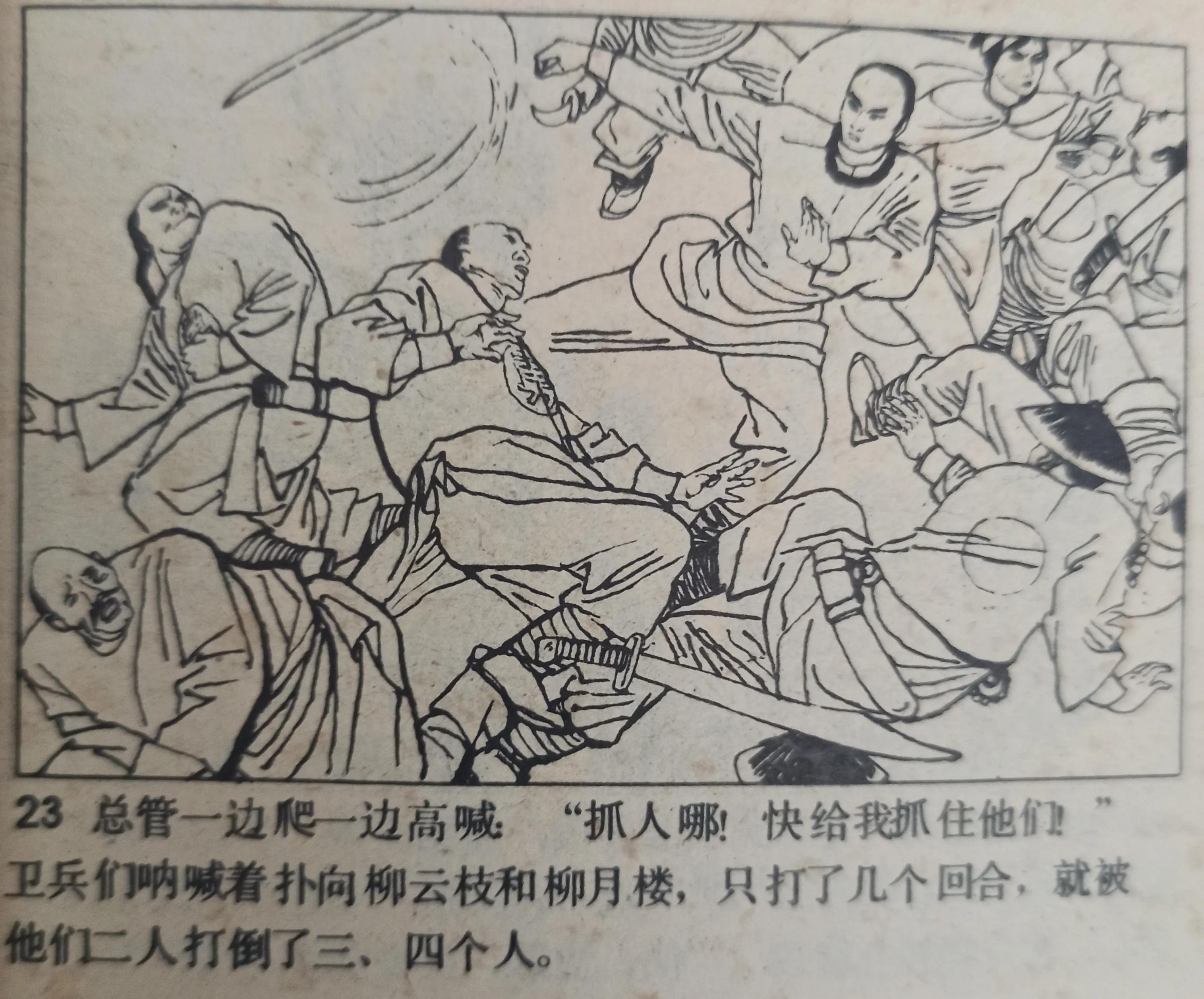 连环画图片绘画,连环画的图画大全