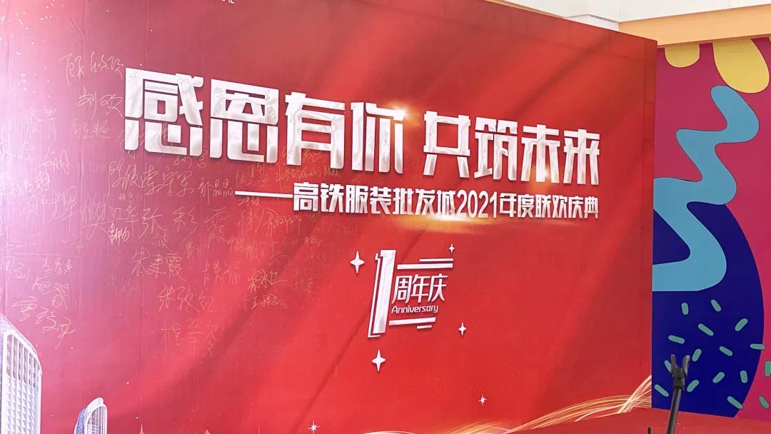 高铁服装批发城礼服,高铁服装批发城直播