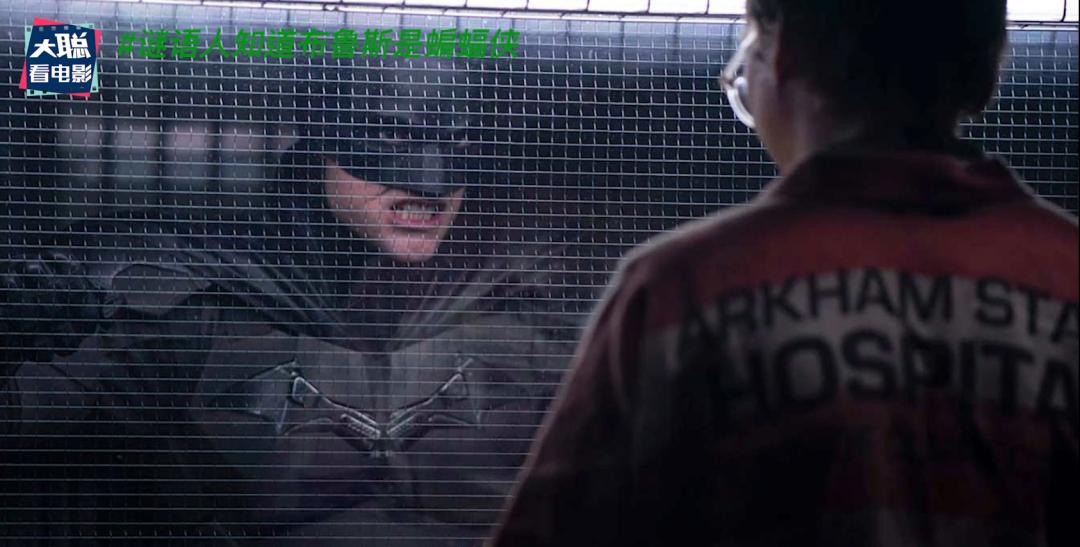 谜语人在蝙蝠侠第几部出现,新蝙蝠侠最后和谜语人对话