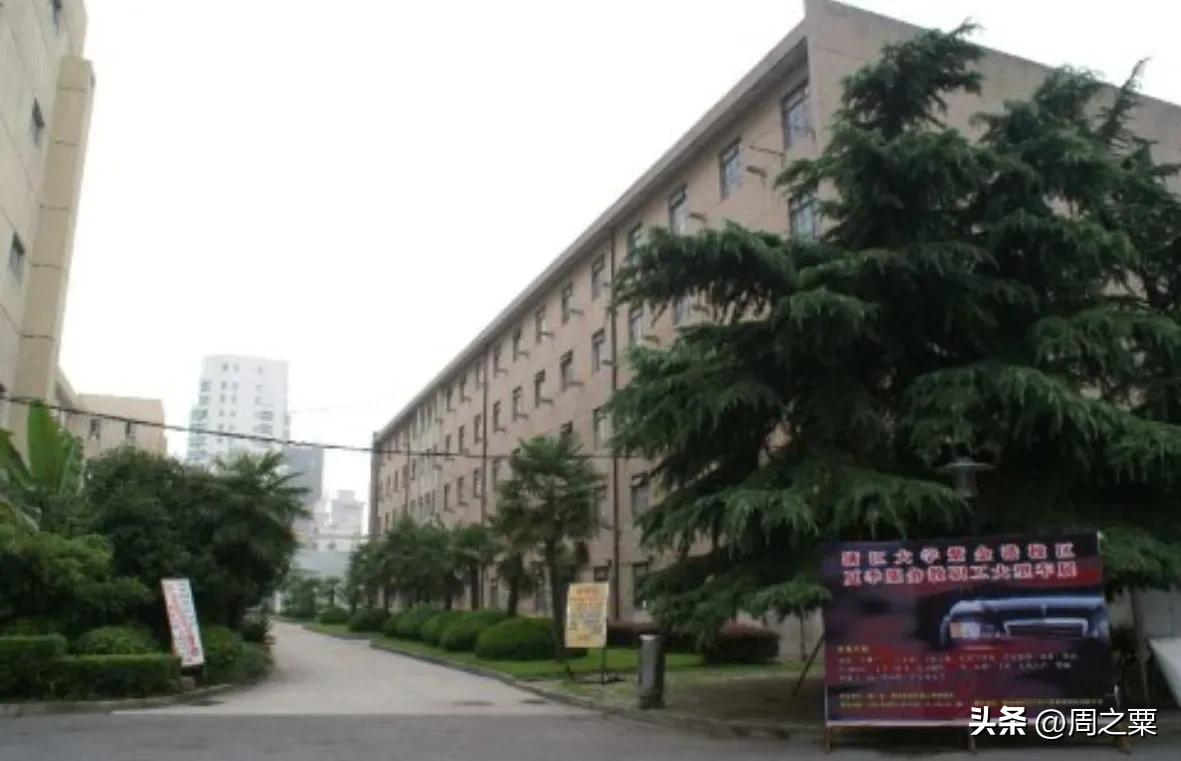 重启杭州大学,恢复杭州大学