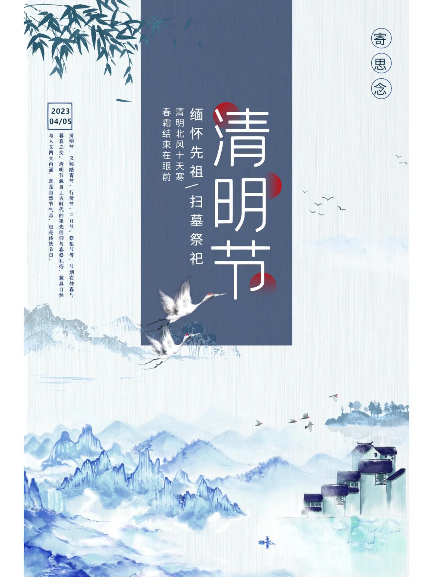 适合4月5日清明节时节发朋友圈的图文