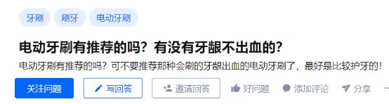 电动牙刷和冲牙器哪个是智商税,声波牙刷是智商税吗