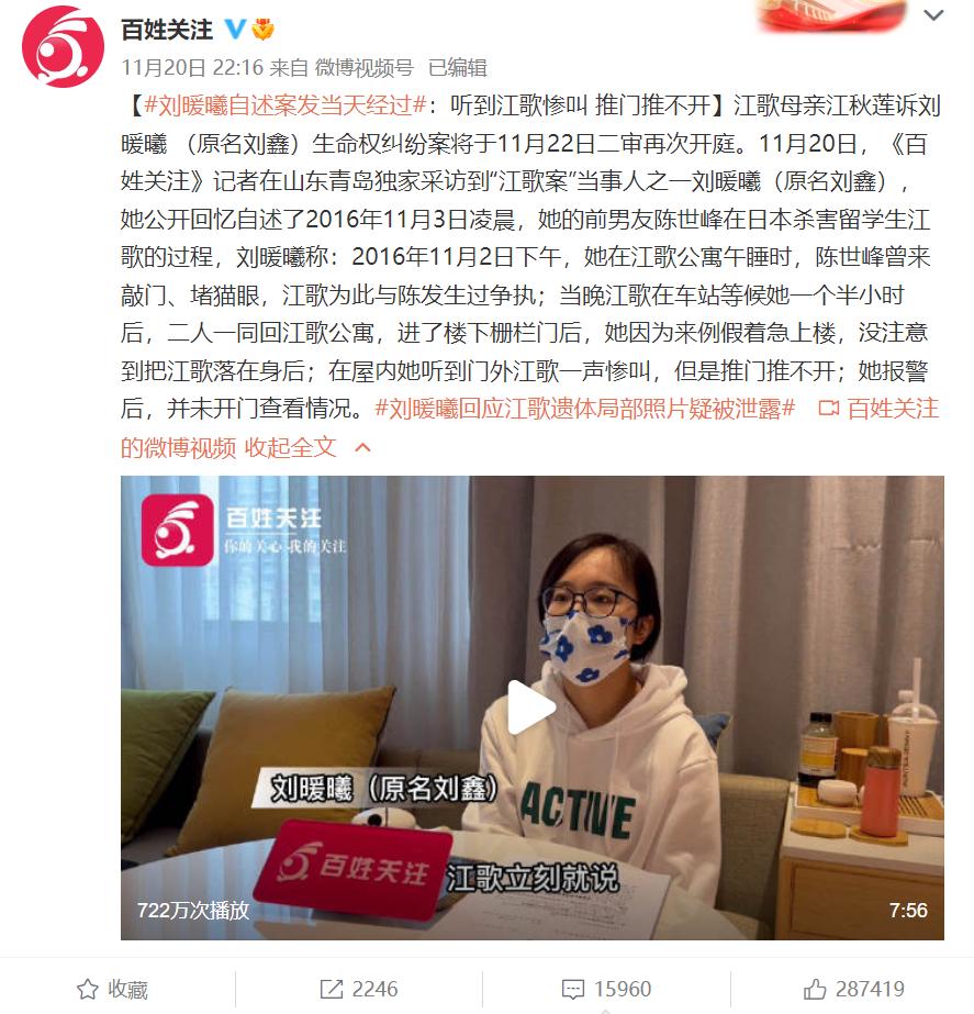 江歌案宣判后刘鑫首次发声,江歌遇害后续刘鑫结果会如何