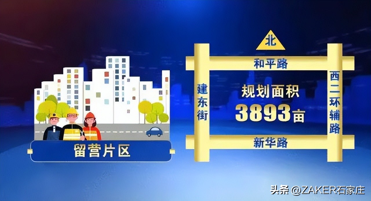 石家庄早新闻,早新闻完整内容