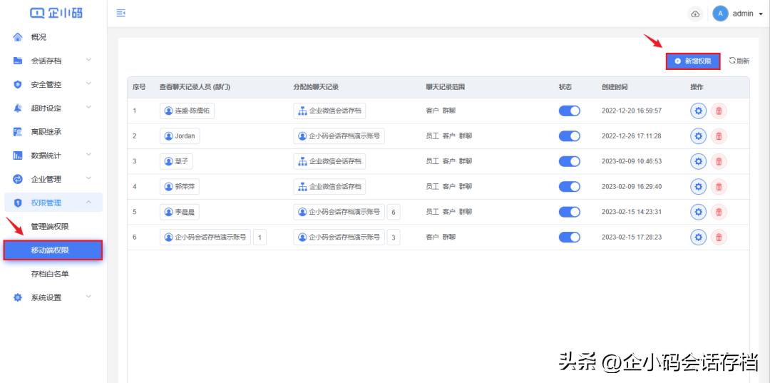 操作指引|企小*会码**话存档常见问题答疑（第二期）
