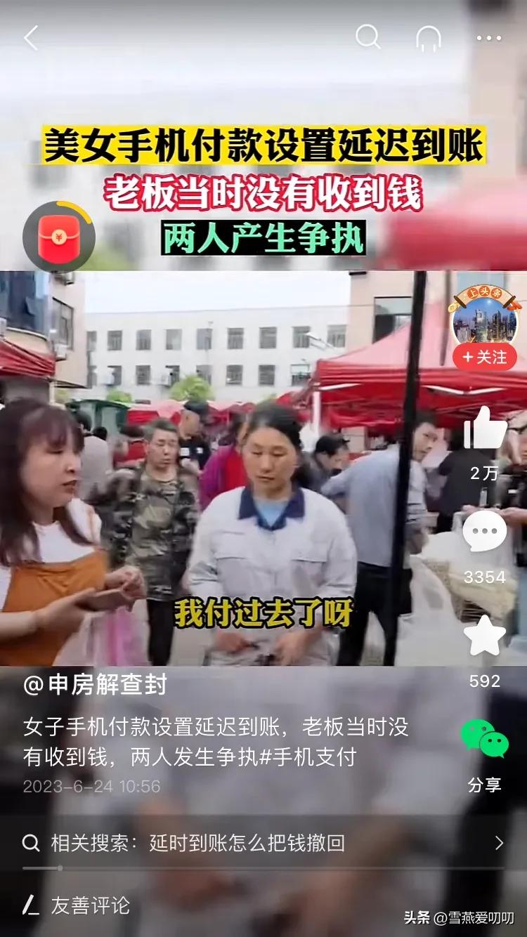 美女买东西付钱,美女买东西微信支付
