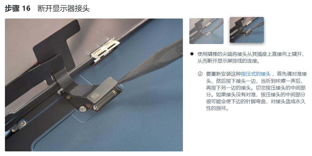 iphone14更换屏幕教程,iphone14换机流程