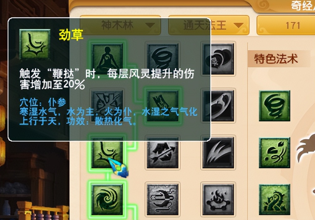 梦幻西游无底洞经脉侵蚀效果大全,129无底洞侵蚀经脉推荐