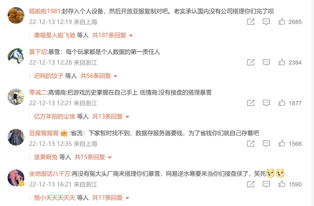 魔兽世界暴雪结束合作,魔兽世界游戏数据归代理还是暴雪