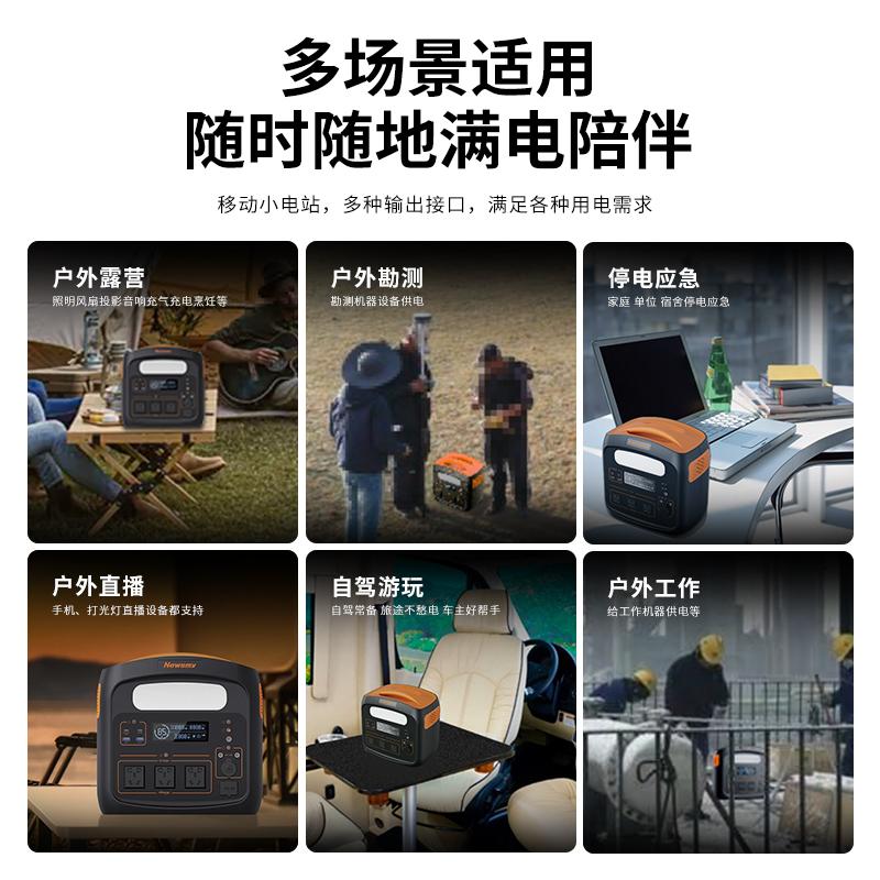 纽曼户外电源是名牌吗,纽曼户外电源好品质值得信赖