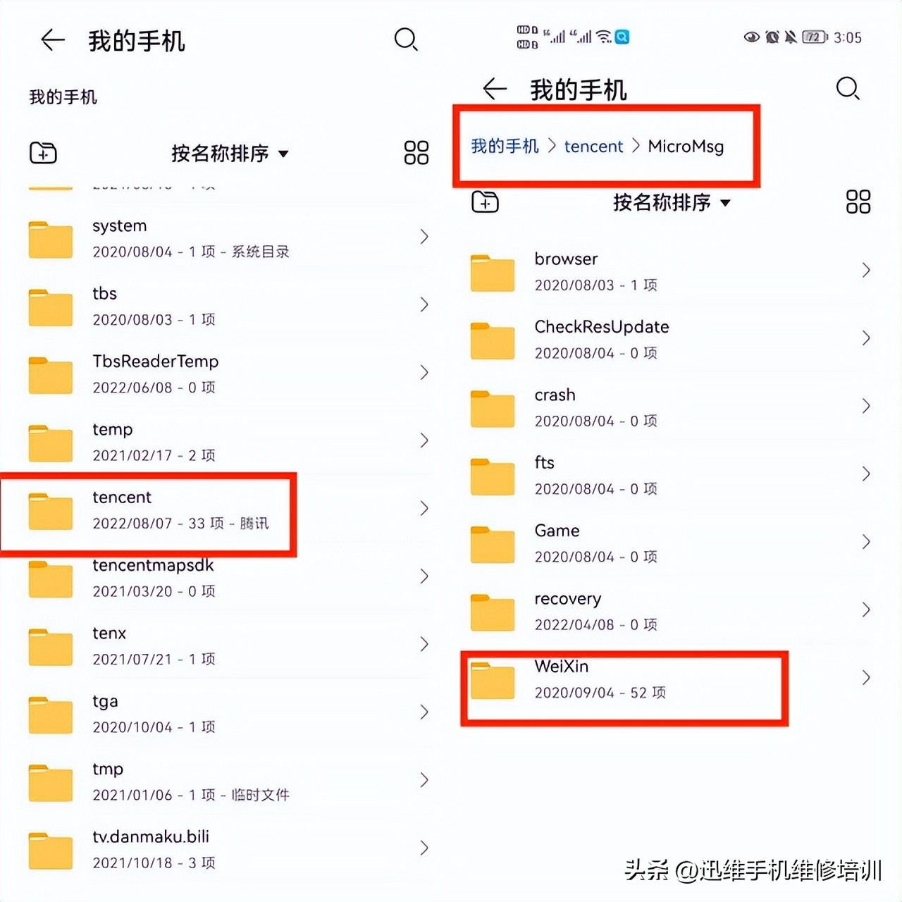 送颗后悔药！误删手机照片，教你一键找回，亲测有效