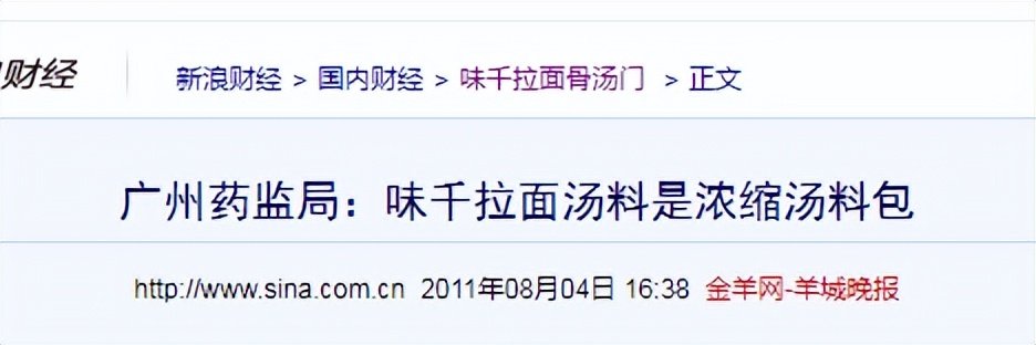 味千拉面财务造假怎么处理,味千拉面优劣势