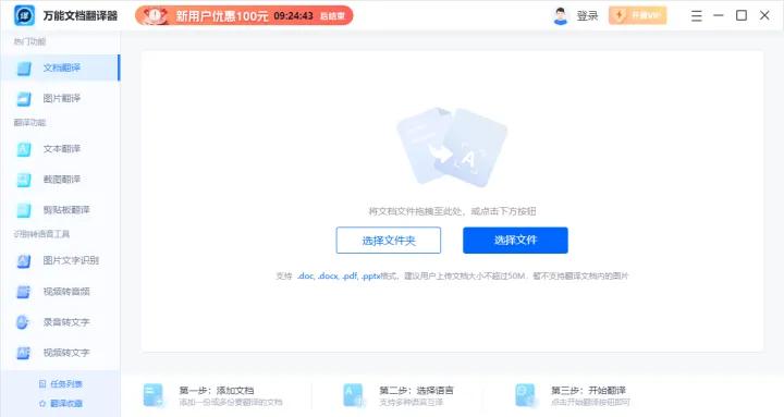 拍照翻译哪个软件好用,好用的翻译软件手机