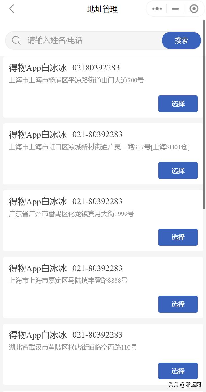 得物卖家寄顺丰、京东、德邦快递优惠平台