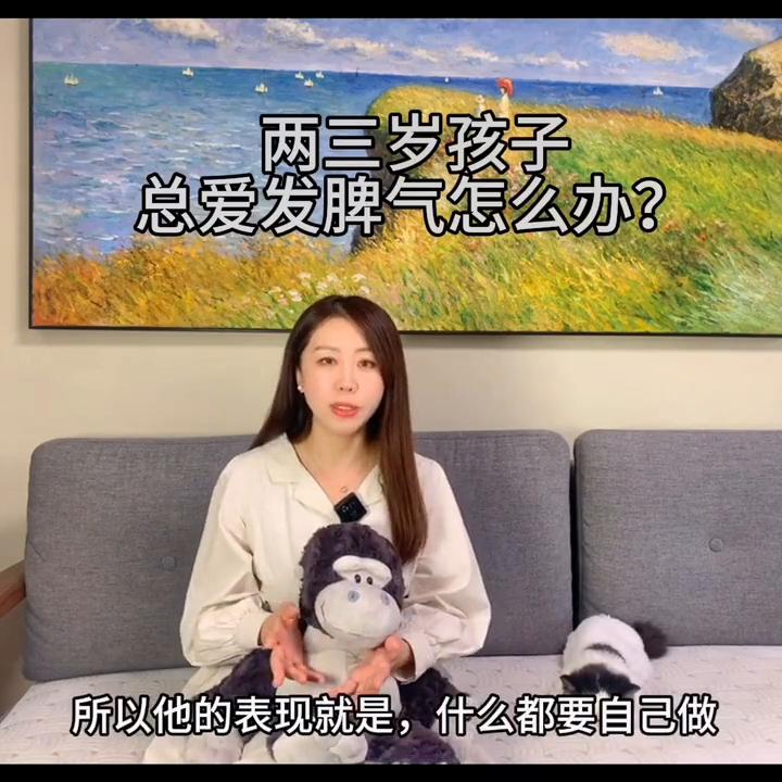 两到三岁小孩发脾气怎么引导,三岁孩子爱发脾气怎么去教育