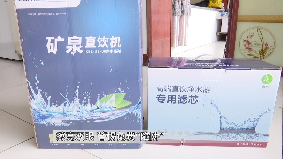 小区经常有免费领净水机是真的吗,农村免费送净水器是真的吗