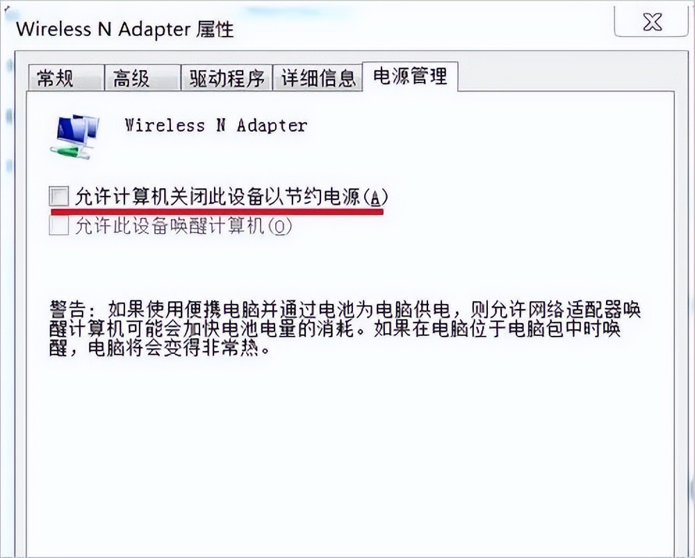 右下角无线网络连接图标不见了,dell无线网络连接不见了