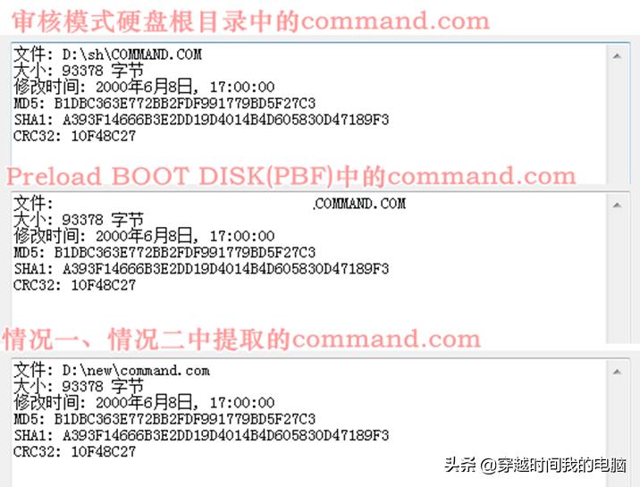 穿越时间·完美开启WindowsME实模式（RealmodeMS-DOS）的完美方案