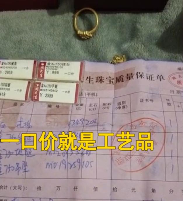 一女子买黄金手镯两年后说是假的,一女子在金店买黄金竟是假的