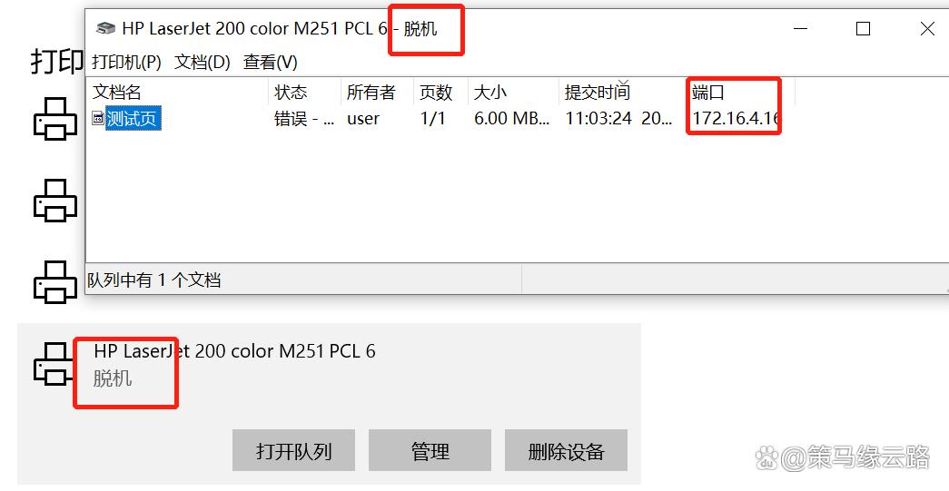 打印机错误状态怎么解除视频,打印机错误状态怎么解除
