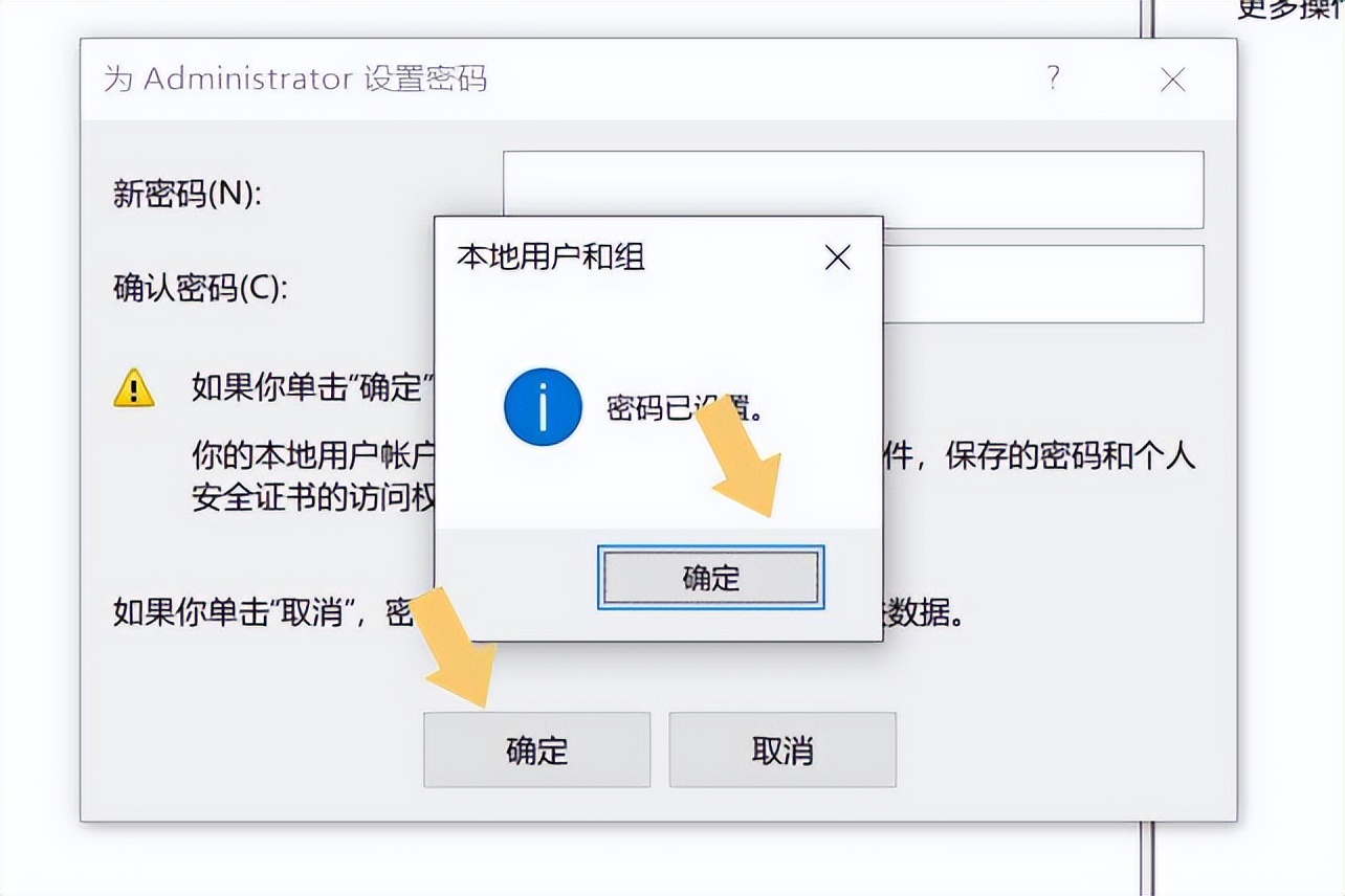 windows10如何关闭开机密码,windows10怎样关掉开机密码